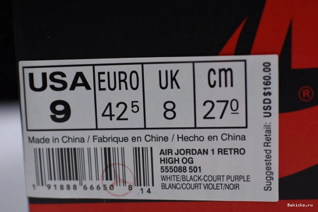 Reps BK 1 court purple 555088-501 air jordan 1106